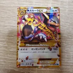 2026年最新】ガルーラex urの人気アイテム - メルカリ