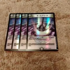 2026年最新】オールデリート 4枚の人気アイテム - メルカリ