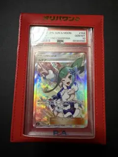 PSA10】リザードンex SAR 349/190 シャイニートレジャーex - メルカリ