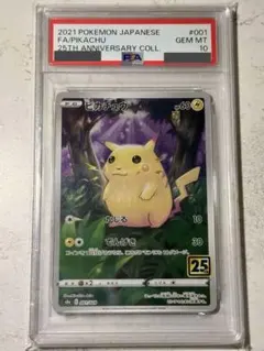 2026年最新】psa10 ぴかちゅう 25thの人気アイテム - メルカリ