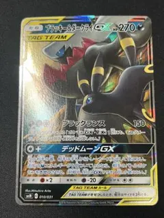 ダークライGX SR SM2+ 新たなる試練の向こう 055/049 PSA8 - メルカリ