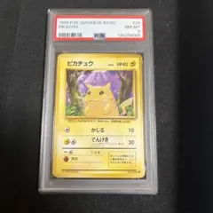 2026年最新】ピカチュウ 旧 psa8の人気アイテム - メルカリ