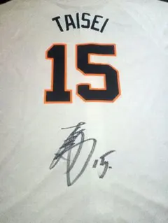 2026年最新】大勢 ジャイアンツ ユニフォームの人気アイテム - メルカリ