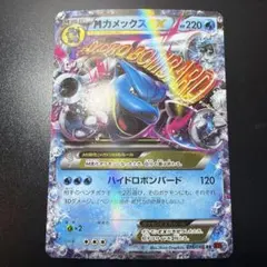 2026年最新】MカメックスEX RRの人気アイテム - メルカリ