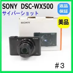 2026年最新】dsc-wx500 充電器の人気アイテム - メルカリ