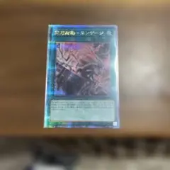 2026年最新】閃刀起動エンゲージ クオシクの人気アイテム - メルカリ