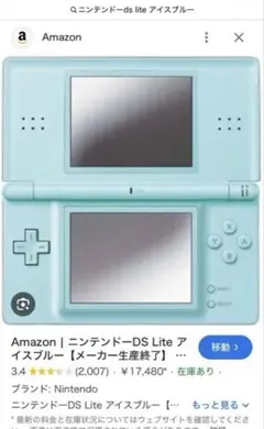 2026年最新】ds liteの人気アイテム - メルカリ