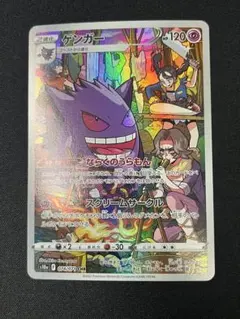 2026年最新】ゲンガー chr psa10の人気アイテム - メルカリ
