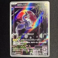 2026年最新】シールド戦 プロモ ミライドンの人気アイテム - メルカリ