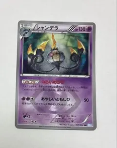 2026年最新】シャンデラURの人気アイテム - メルカリ