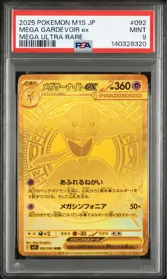 2026年最新】サーナイトex sar psa9の人気アイテム - メルカリ