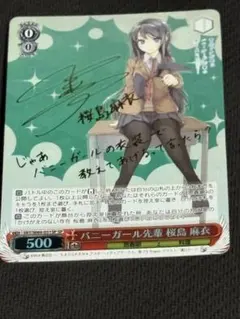 2026年最新】バニーガール先輩 桜島麻衣 spの人気アイテム - メルカリ