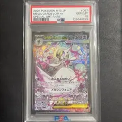 2026年最新】メガサーナイトEX psa10の人気アイテム - メルカリ