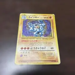2026年最新】ポケモン 旧 カード カイリキーの人気アイテム - メルカリ
