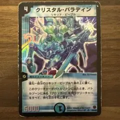 2026年最新】クリスタルパラディン 初期の人気アイテム - メルカリ