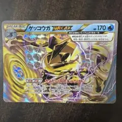 2026年最新】rr ゲッコウガ breakの人気アイテム - メルカリ