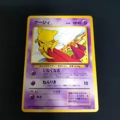 2026年最新】ケーシィ ポケモンの人気アイテム - メルカリ