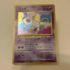 2026年最新】化石の秘密 ミュウの人気アイテム - メルカリ