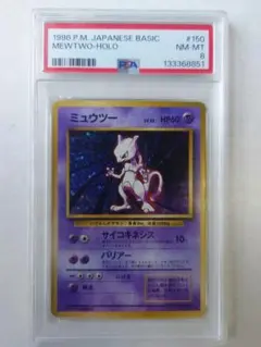 2026年最新】ミュウツー 旧裏 psa10の人気アイテム - メルカリ