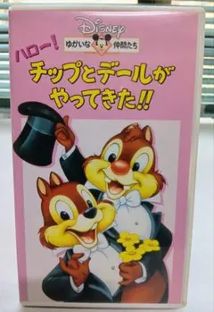 2026年最新】チップとデール vhsの人気アイテム - メルカリ
