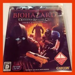 2026年最新】バイオハザードオペレーションラクーンシティの人気