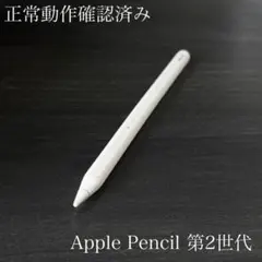 Apple pencil MU8F2J/A 第2世代 マグネット - メルカリ