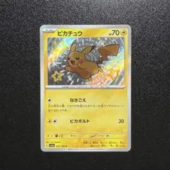 2026年最新】ピカチュウ 224/SM-Pの人気アイテム - メルカリ