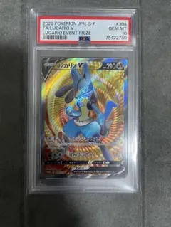 2026年最新】ルカリオv psa10の人気アイテム - メルカリ