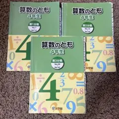 2026年最新】浜学園 算数のともの人気アイテム - メルカリ
