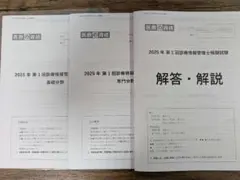 2026年最新】診療情報管理士 模擬問題の人気アイテム - メルカリ