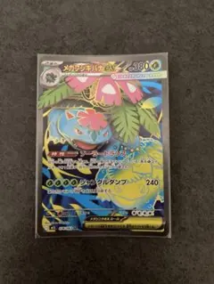 2026年最新】sr フシギバナの人気アイテム - メルカリ