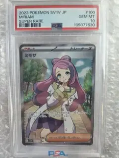 2026年最新】ミモザsr psa10の人気アイテム - メルカリ