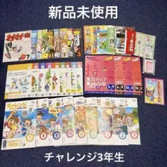 2026年最新】チャレンジ 中学準備号の人気アイテム - メルカリ
