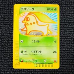 2026年最新】チコリータ eカードの人気アイテム - メルカリ