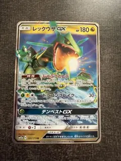 2026年最新】レックウザGX 098/150の人気アイテム - メルカリ