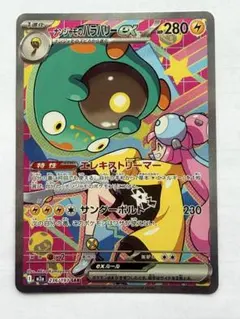 2026年最新】ナンジャモのハラバリーex sarの人気アイテム - メルカリ