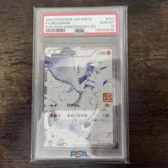 2026年最新】25th psa10 レシラムの人気アイテム - メルカリ