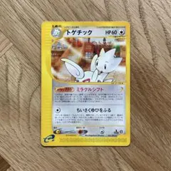 2026年最新】トゲチック eの人気アイテム - メルカリ