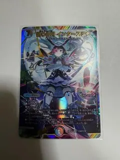 2026年最新】偽りの月 インターステラ シークレットの人気アイテム