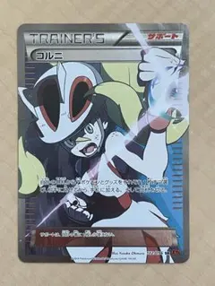 2026年最新】コルニ sr xy3の人気アイテム - メルカリ