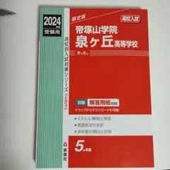 2026年最新】帝塚山学院の人気アイテム - メルカリ