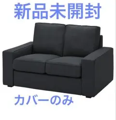 IKEA ソーデルハムン ソファ 寝椅子カバー, サムスターダークグレー