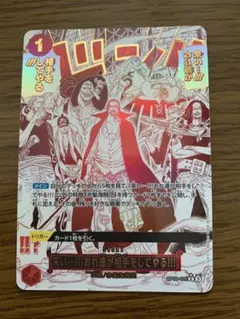 2026年最新】OP09-020 来い…!!!おれ達が相手をしてやる!!!の人気