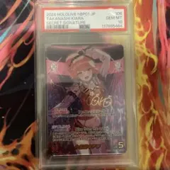 2026年最新】キアラ psa10の人気アイテム - メルカリ