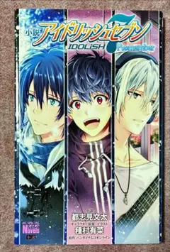 2026年最新】アイドリッシュセブン Re:member 3の人気アイテム - メルカリ