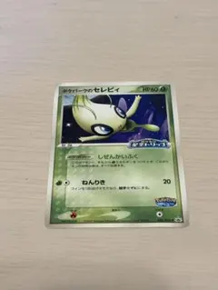 2026年最新】ポケパーク セレビィの人気アイテム - メルカリ