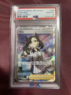 2026年最新】マリィsr psa10 シャイニーの人気アイテム - メルカリ