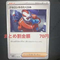 2026年最新】爆アド ポケモンカードの人気アイテム - メルカリ