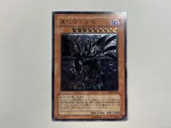 2026年最新】遊戯王 レッドアイズ レリーフの人気アイテム - メルカリ