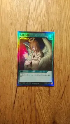 2026年最新】天使の施し ラッシュの人気アイテム - メルカリ